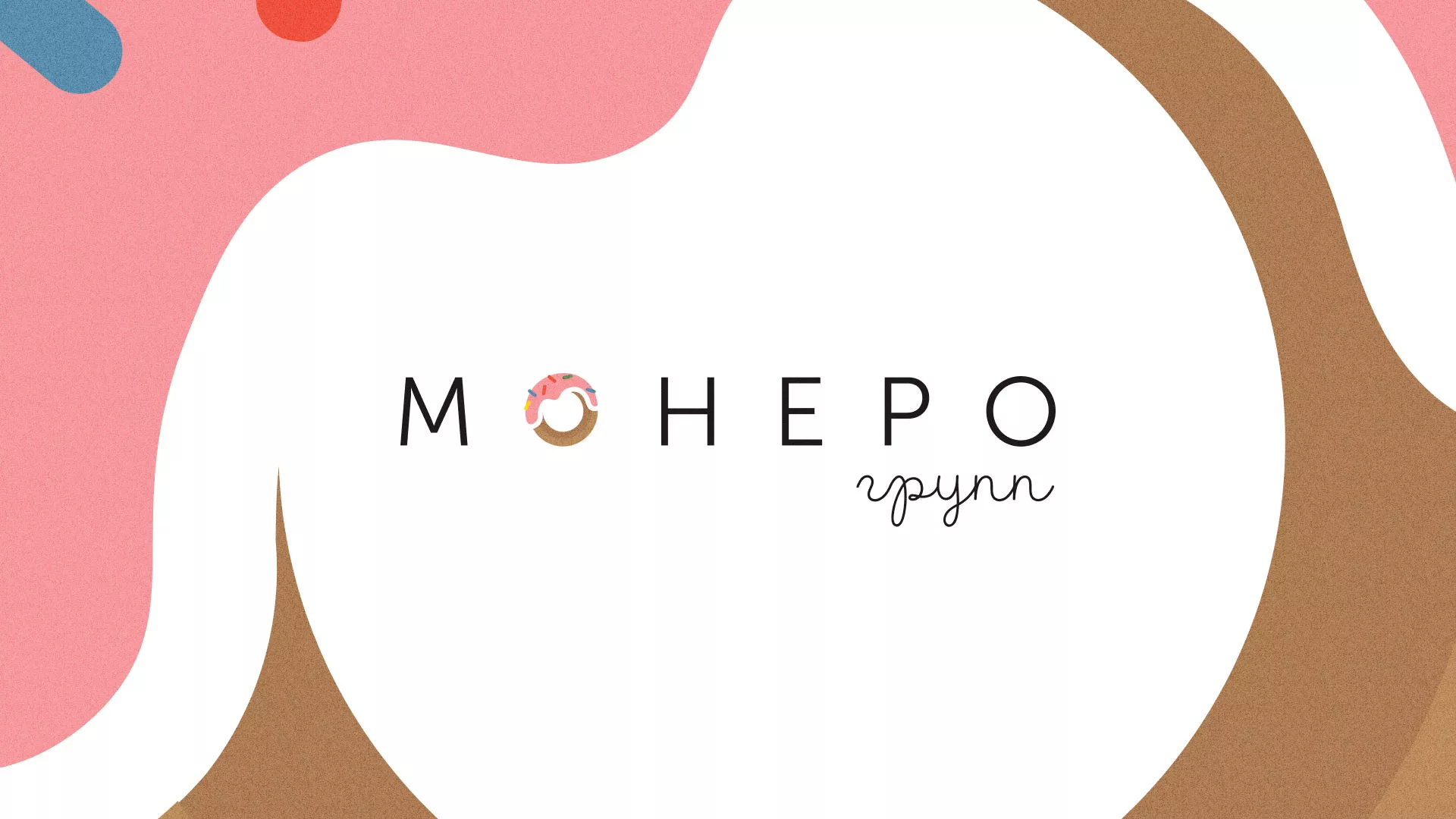 Разработка логотипа компании по продаже кондитерских изделий в Усть-Куте